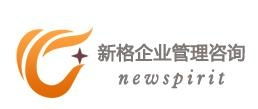 廣州新格企業管理咨詢 助力企業高效發展的專業伙伴