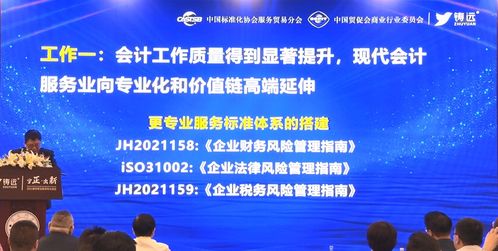 鑄遠財法稅會計十四五峰會在廈大開啟，助力企業管理咨詢新篇章